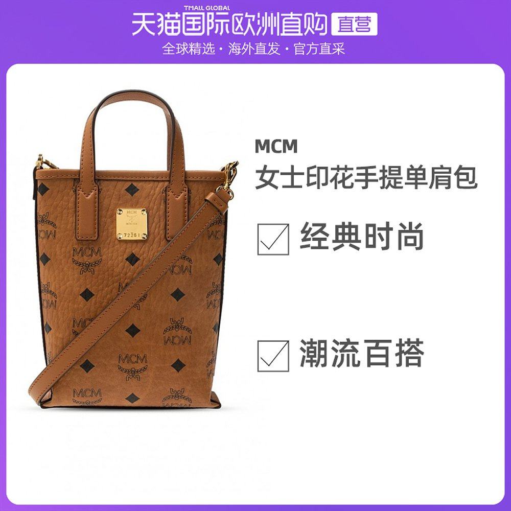 欧洲直邮mcm女士logo印花单肩手提斜挎包mwraase03时尚单肩包