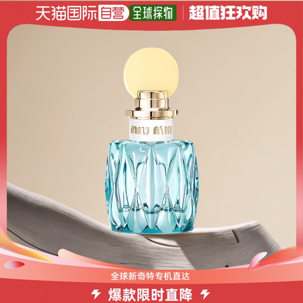 欧洲直邮Miu Miu缪缪蓝色之水滢蓝花香调清新淡雅持久留香50ml