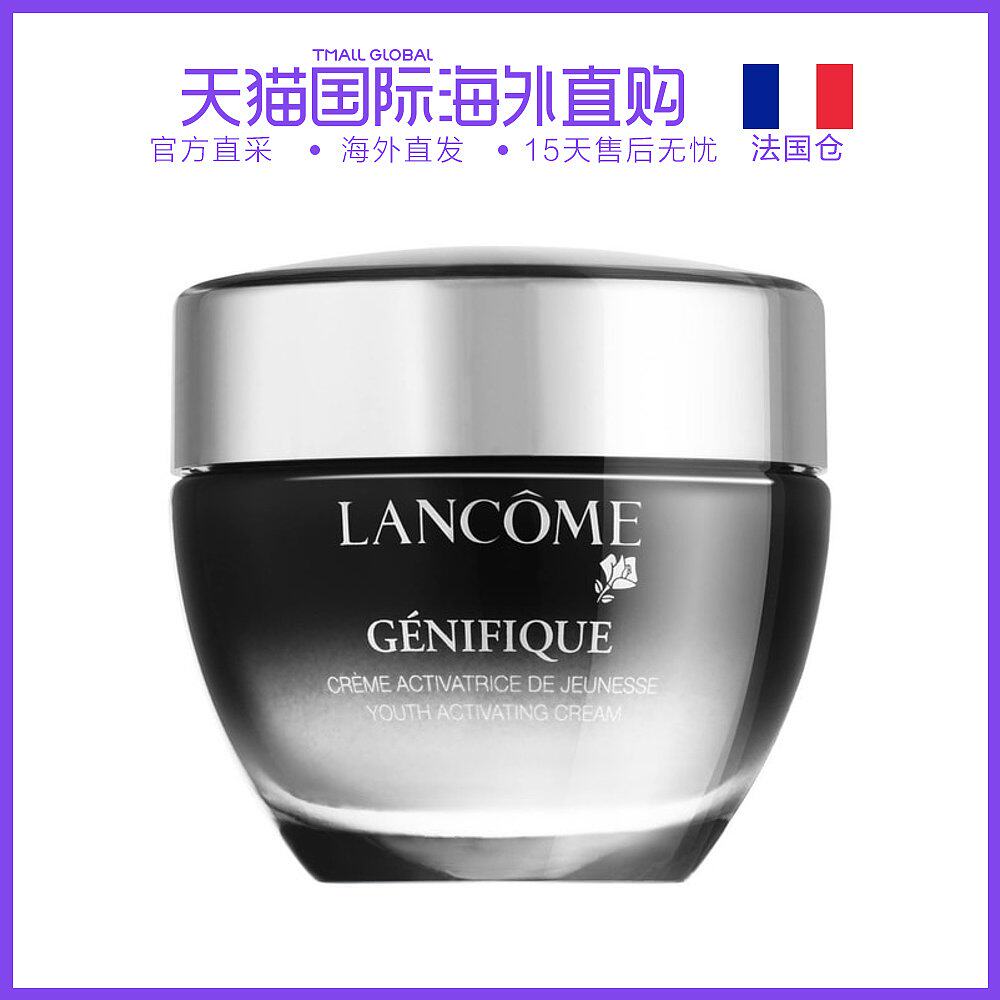 兰蔻 黑瓶 面霜大额优惠券