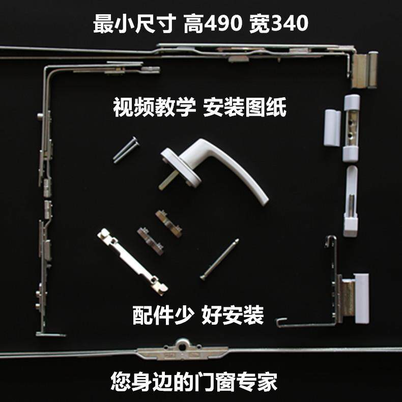 塑钢内平开窗改内平开上悬窗五金配件内开内倒窗五金件锁