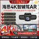 中科AR全景4K行车记录仪25款安卓大屏WIFI免走线停车监控无损安装
