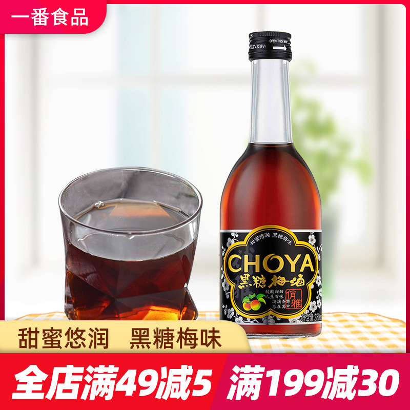 choya俏雅黑糖梅酒日式梅子果酒日本清酒洋酒女式低度酒350ml