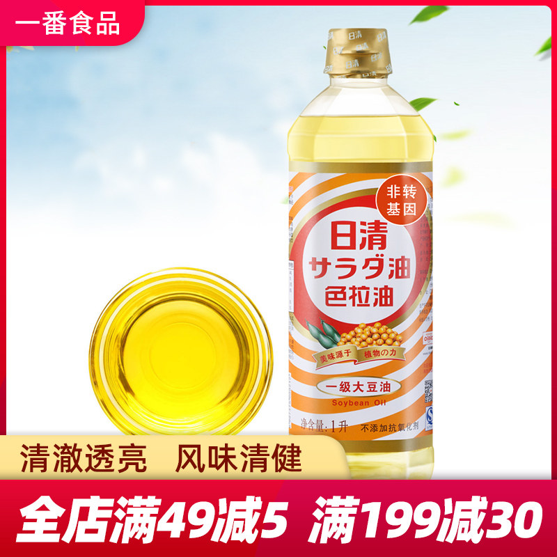 日清色拉油一级大豆油烘焙蛋糕沙拉油非转基因健康食用油1l