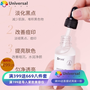 笛乐妃DRVE玫瑰精油面部提拉紧致滋润保湿护肤水润亮肤按摩油