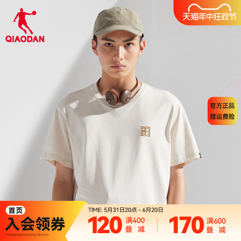 中国乔丹短袖T恤男2024夏季新款