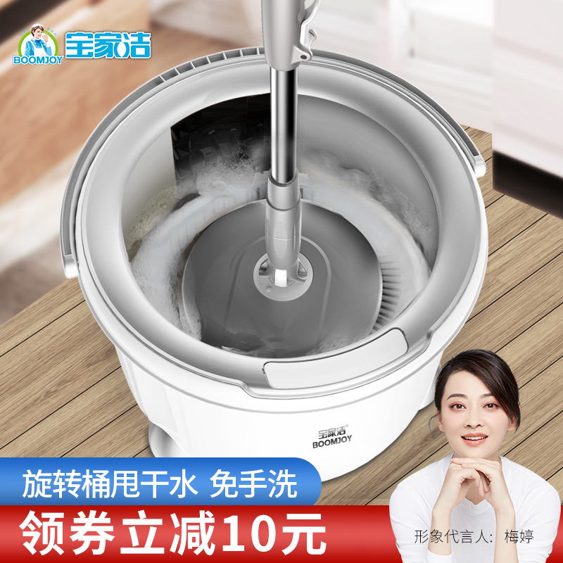 宝家洁旋转拖把桶双驱动自动式甩干单筒拖布家用免手洗拖地神器在类目 家庭/个人清洁工具, 家务/地板清洁用具, 旋转拖把中 - 来自Buy2taobao.com提供专业的淘宝代购服务