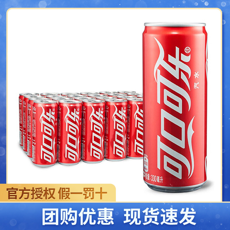 可口可乐330ml*8罐 高罐可乐雪碧芬达健怡零度零卡香草汽水