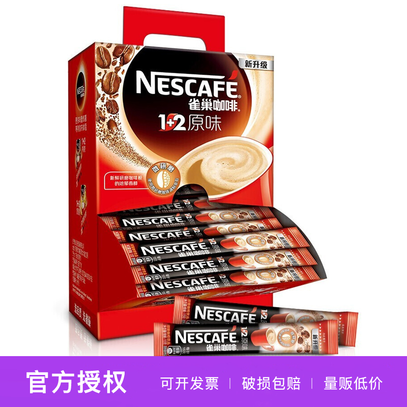 雀巢咖啡(Nescafe)雀巢1+2原味100条咖啡1500g盒装|ruв категории кофе/хлопья/напиток, растворимый кофе/кофе/порошок, растворимый кофе - от Buy2taobao.com для оказания профессиональной услуги покупки агента Taobao