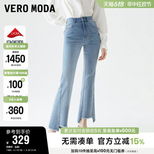 Vero Moda奥莱牛仔裤女2024早春清仓高腰烫钻微喇叭气质九分裤子