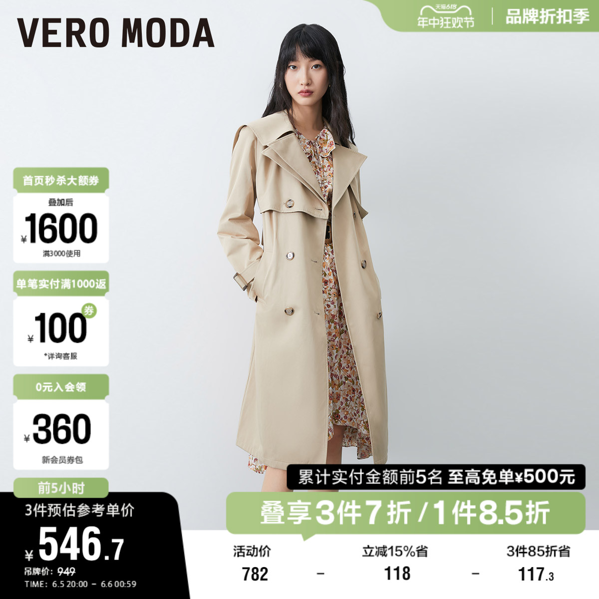 Vero Moda奥莱风衣外套女早