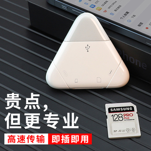 霸力源适用苹果15手机读卡器三合一多万能USB3.0微单反索尼佳能相机SD卡TF内存卡存储type-c华为Mac电脑iPad