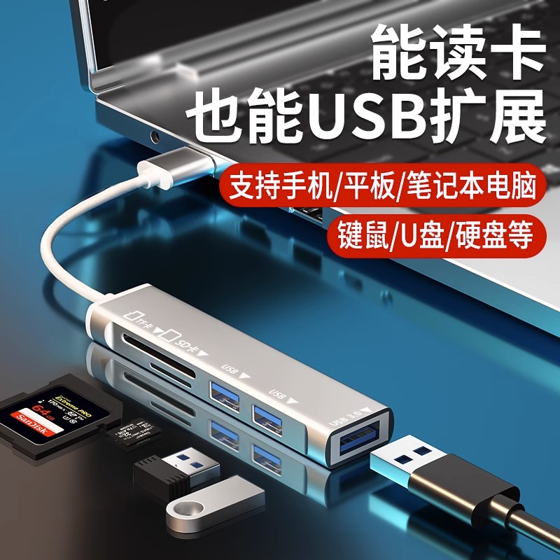 霸力源USB3.0扩展器typec扩展坞适用华为小米联想ipad苹果MacBook笔记本手机平板电脑集线器读卡多功能带供电