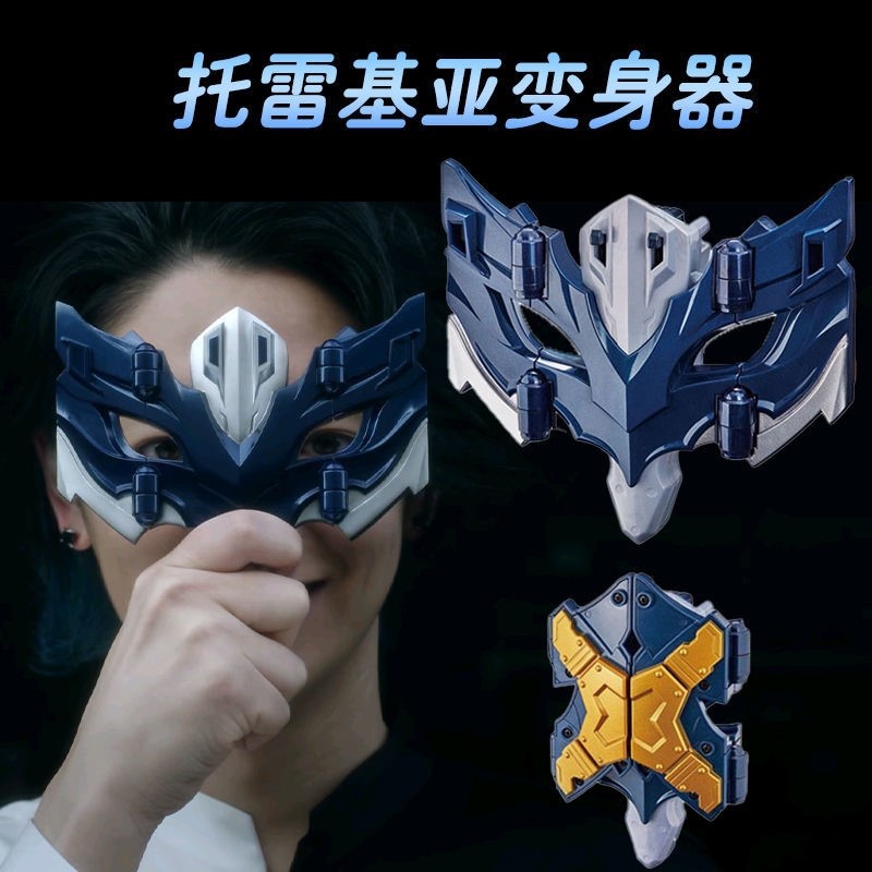 托雷基亚之眼奥特曼变身器面具眼镜可折叠玩具泰迦火花风马的套装