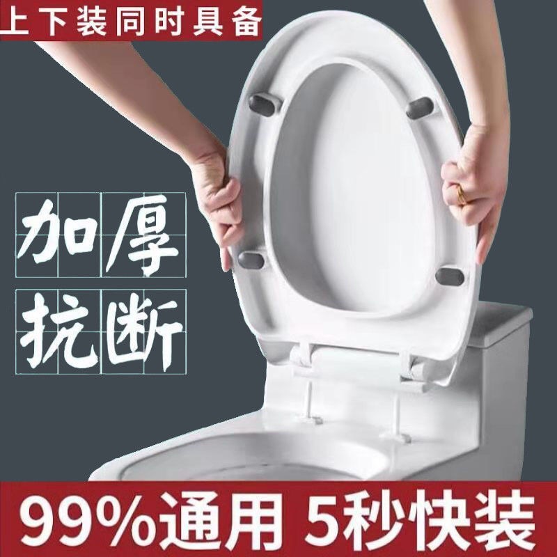 家用通用加厚缓降老式uv型坐便盖