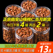 Original Lin'an Small Pecan Kernel Meat 2021 New Canned New Year's Goods Children's Pregnant Women's Healthy Nuts Flagship Store