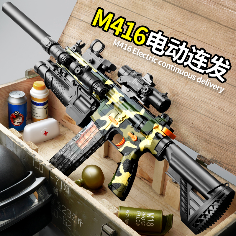 M416电动连发枪玩具仿真儿童软弹
