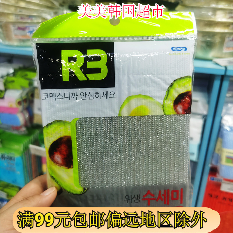 韩国进口银丝洗碗棉洗碗海绵擦不沾油厨房百洁布刷锅神器一个装