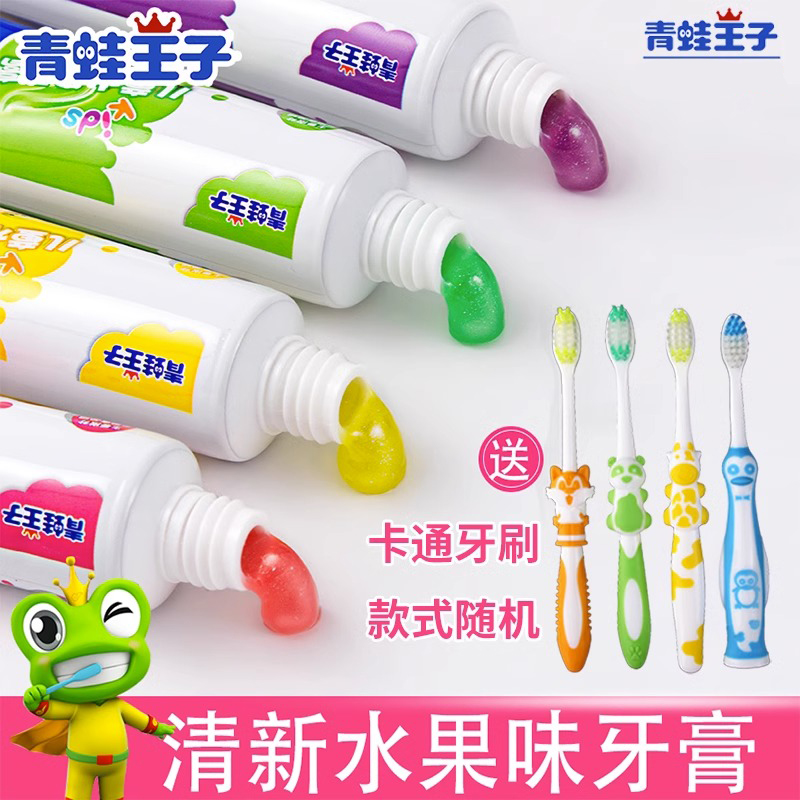 【牙膏+牙刷】青蛙王子儿童牙膏3-12岁学生含氟防蛀水晶果味牙膏