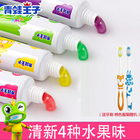 【1支牙膏+1牙刷】青蛙王子儿童牙膏3-12岁学生防蛀水晶果味牙膏