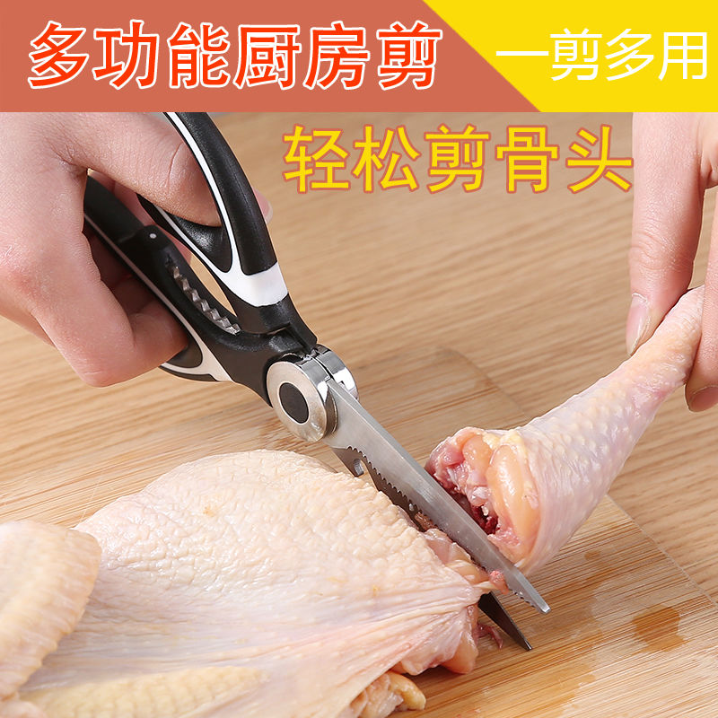 多功能厨房剪刀家用杀鱼专用剪鸡骨烤肉神器特大号不锈钢强力剪子