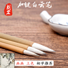朗宏 毛筆套裝書法入門學生專用小楷羊毫加健大中小白雲工筆國畫兼毫毛筆楷書行書草書毛筆狼毫初學者壹套 朗宏 毛筆套裝書法入門學生專用小楷羊毫加健大中小白雲工筆國畫兼毫毛筆楷書行書草書毛筆狼毫初學者壹套