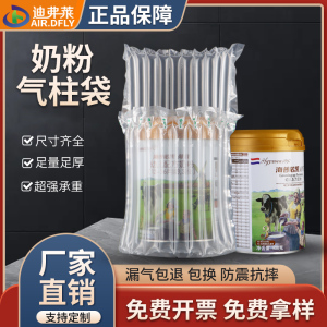10柱11柱奶粉气柱袋气泡柱批发气柱卷快递防摔气泡袋防震充气袋