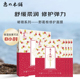 日本惠之本铺温泉水弹力晒后修护面膜补水保湿清爽野葛根啫喱男女