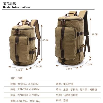 双肩包男大容量旅行包圆桶书包单肩手提休闲帆布两用多功能背包潮