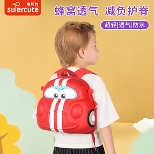 supercute儿童生日礼物男孩幼儿园书包男童小孩汽车背包超轻玩具