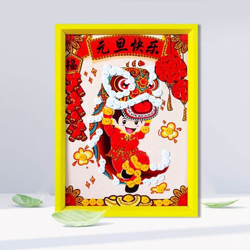 元旦节手工diy幼儿园元旦环创纽扣画diy庆新年虎年小学生创意制作