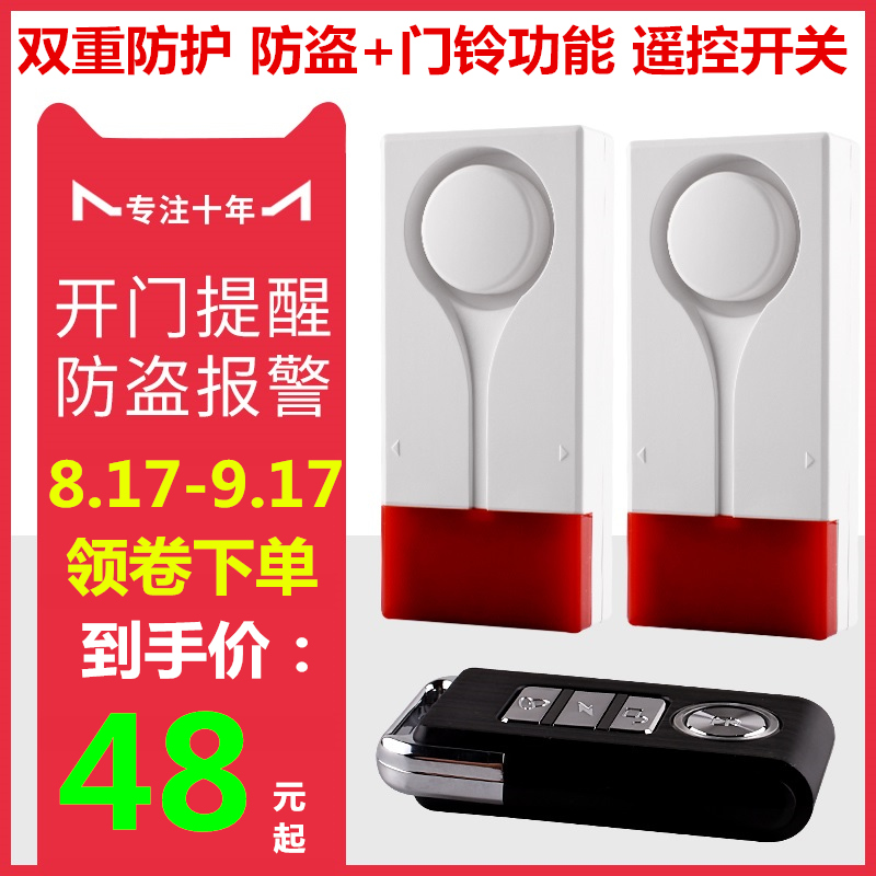 報警器家用防盜感應無線遙控震動門磁報警器聲光振動家用大門店鋪在類目 電子/電工, 防盜報警器材及系統, 報警主機中 - 來自Buy2taobao.com提供專業的淘寶代購服務