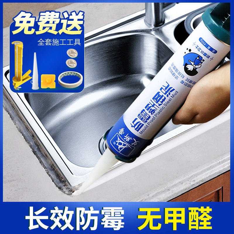 胶枪玻璃胶填缝剂防水防霉厨卫马桶玻璃胶家用固定白色塑钢泥