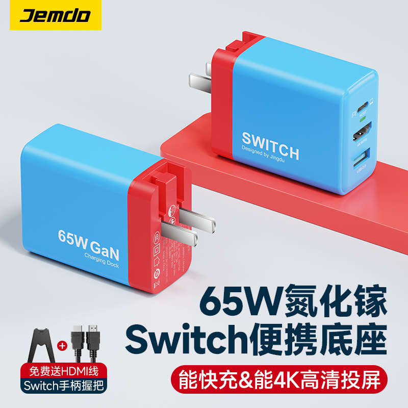 锦读Jemdo适用于任天堂swit