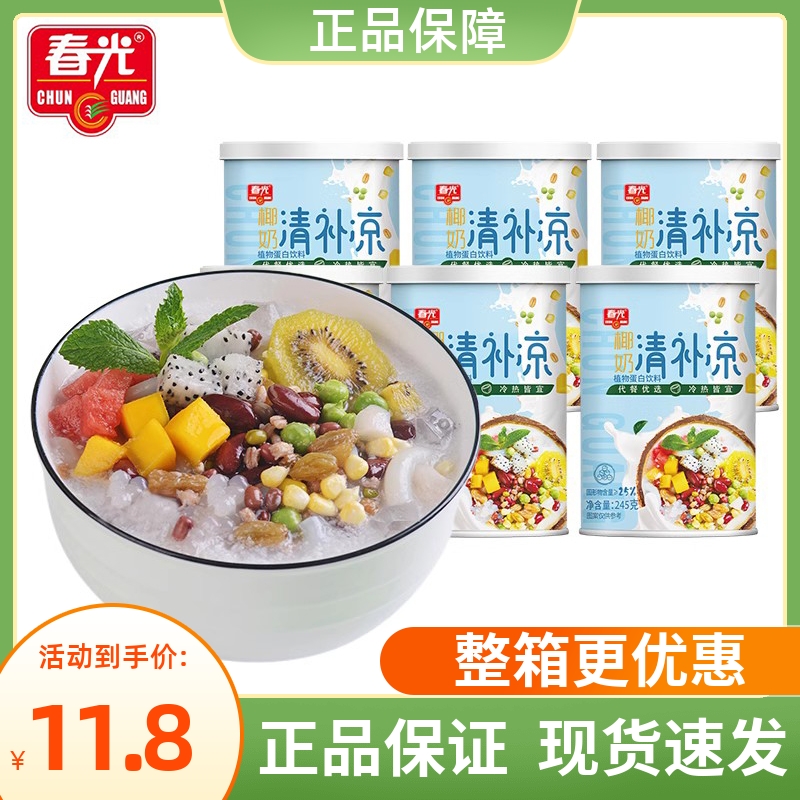 春光椰奶清补凉245gX6罐海南特产椰果西米露代餐椰子汁饮品整箱