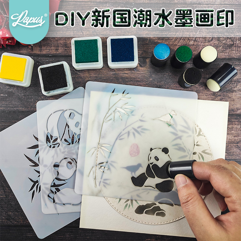 原创国风DIY水墨印画套装 镂空板遮蔽板印泥印章国画工具礼盒包邮