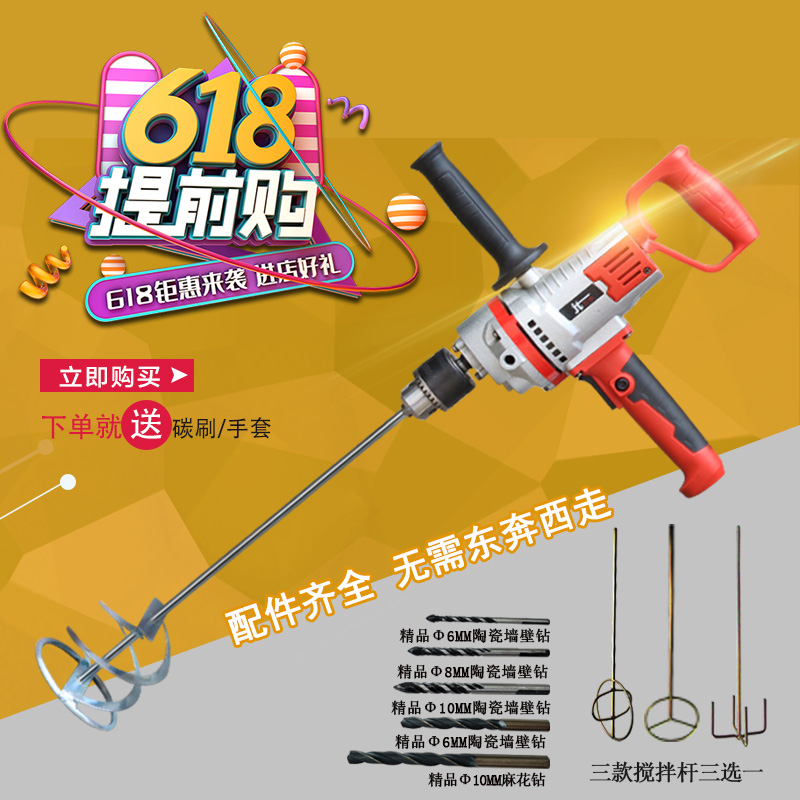 Diamond Aircraft high-power Masturbating putty Mixer Pure copper Industry Electric paint putty stir household Electric drillin the Hardware/Tool , Power Tools , Drill category - from Buy2taobao.com to provide professional Taobao agent buy service