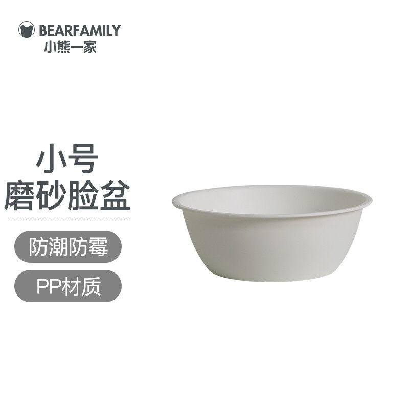 小熊一家（BEARFAMILY）家用塑料水桶脸盆组合套装带盖加厚手提储