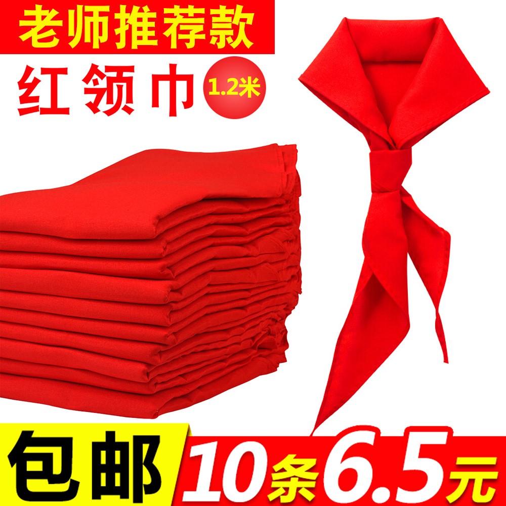 红领巾小学生纯棉夏季通用儿童旗舰店免打结大号成人不掉色一年级在类目 电子词典/电纸书/文化用品, 其它文化用品中 - 来自Buy2taobao.com提供专业的淘宝代购服务