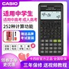 卡西欧 CASIO caFX-82ES PLUS 科学函数计算器 初高中学生用计算器大学考试专用计|ru 卡西欧 CASIO caFX-82ES PLUS 科学函数计算器 初高中学生用计算器大学考试专用计|ru