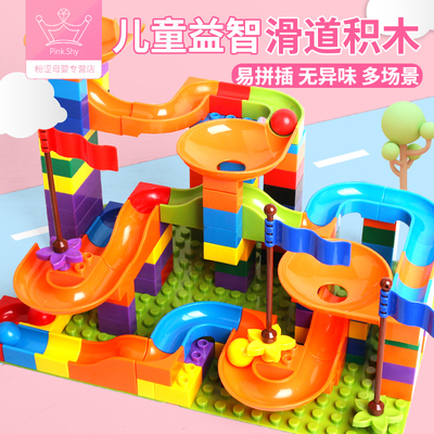 儿童积木滑道拼装玩具益智力3-4岁多功能大小颗粒动脑6男女孩宝宝