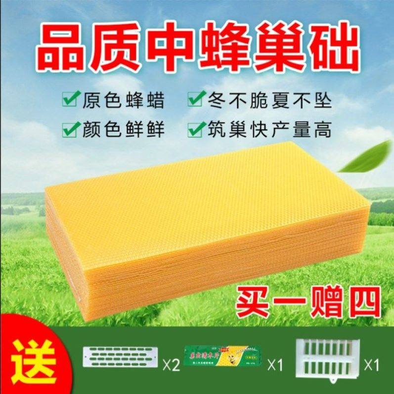 60元71去淘宝店购买70产品详情巢础 蜜蜂巢础 巢础片 中蜂巢础