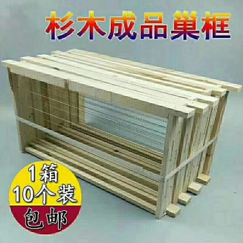 Partially Prepared Products bulk Bee Chinese fir honeybee Nests bulk standard frame Nestsin the Livestock/Aquaculture supplies , breed material, Beekeeping. category - from Buy2taobao.com to provide professional Taobao agent buy service