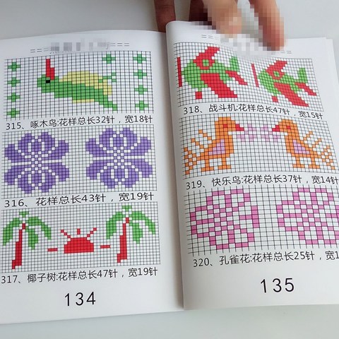 手工编织针织毛线鞋图样书花样书棉鞋拖鞋教程图案书教程花样