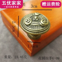 压花复古铜雕中式仿古古铜铜圆球小柜门抽屉茶叶罐拉手中药柜把手
