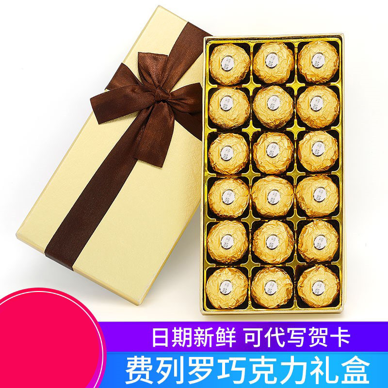 佛列罗巧克力礼盒装小包装圣诞吃的东西小礼物送人 礼盒装
