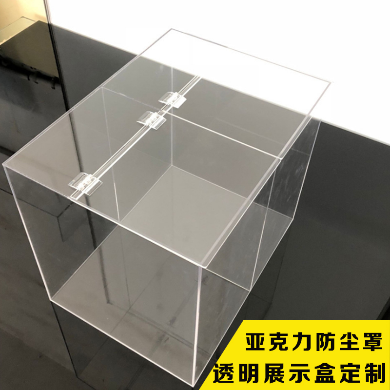 架子 模场景透明防尘展示盒定制 定做亚克力手办防尘罩有机玻璃收|ruв категории основы строительных материалов, модель отделочных материалов, акрил - от Buy2taobao.com для оказания профессиональной услуги покупки агента Taobao