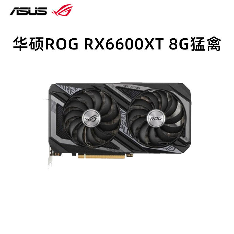 华硕rog玩家国度 rx6600xt猛禽 显卡 电竞amd独立显卡 6600xt华硕