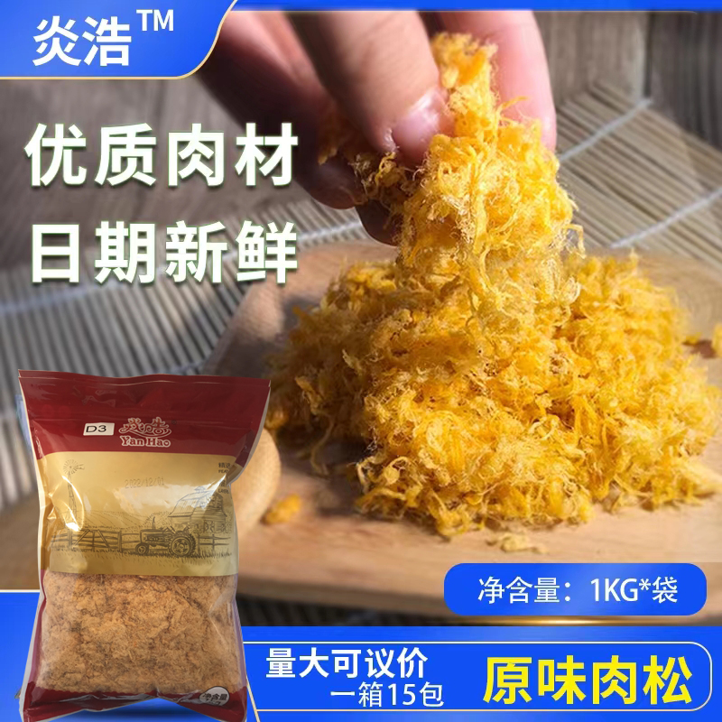 海苔蟹黄原味肉松海苔拌饭团寿司烘焙专用商用面包小贝原材料1kg