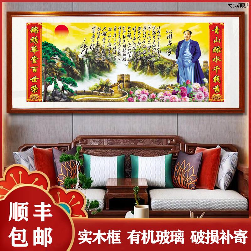 中堂画农村堂屋大k气伟人画像挂画毛泽东客厅装饰画毛主像墙画玄