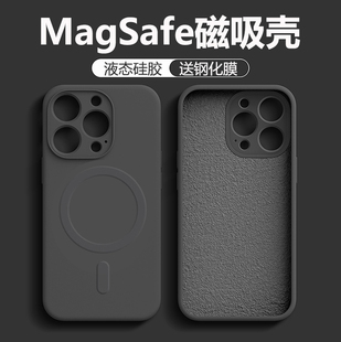 适用magsafe无线充电苹果15手机壳新款磁吸iphone14promax液态硅胶11简约13防摔12纯色8Plus男7女xsmax魔方8